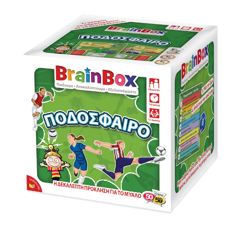 brainbox ποδοσφαιρο Brainbox - Ποδόσφαιρο - Image 1