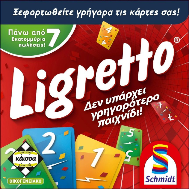 LIGRETTO ΚΟΚΚΙΝΟ Επιτραπέζιο με Κάρτες - Ligretto Κόκκινο - Image 1