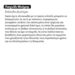 Ξύλινο Πολλαπλό Επιτραπέζιο - Τα Ζωάκια - Image 4