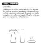 Επιτραπέζιο Ισορροπίας - Δεντράκια - Image 4