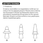 Επιτραπέζιο Ισορροπίας - Δεντράκια - Image 5