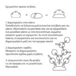 Ξύλινο Balancing Cactus Game - Image 4