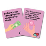 Επιτραπέζιο Καρτών - Girls Night - Image 2