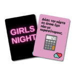 Επιτραπέζιο Καρτών - Girls Night - Image 4