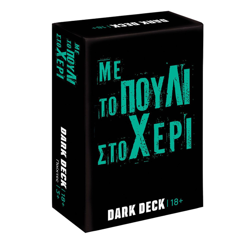 ΜΕ ΤΟ ΠΟΥΛΙ ΣΤΟ ΧΕΡΙ CARD GAME Επιτραπέζιο με Κάρτες - Με το Πουλί στο Χέρι - Image 1