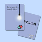 Επιτραπέζιο - Couple Dares - Image 4